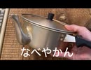 韓国の辛ラーメンを手作りしてみた