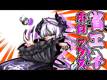 【手描き】省エネholoX四コマ その18【ラプラス・ダークネス/鷹嶺ルイ/ホロライブ】