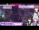 [SYNDUALITY Echo of Ada]千冬ちゃんのまったりドリフターライフ その340 [CeVIO AI実況]