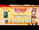 【けものフレンズ3】 謹賀新年2026イベント(~26'1.12まで)"" プレイ動画 #1 イベントエピソード・ストーリー会話集" (プロローグ·1話のみ) & ガチャもあるよ！！