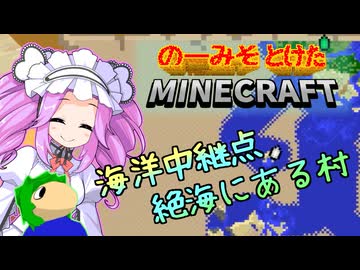 のーみそとけたまいんくら #38【シャッフルレシピ/Minecraft】