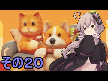 野生開放ゆかりさん２０【Party Animals】