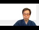 令和8年1月時事解説・時局分析｜藤原直哉理事長（収録型）202601