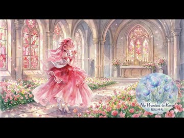 No promises to Keep covered by IA(Japanese)