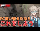 【つむぎのゲーム紹介】botやゾンビが追加されて意外とユルく遊べるようになった超リアルFPS【Bodycam】