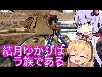 【結月ゆかりはラ族である】河原でラーメン＆コーヒー【昔のイワタニプリムス】