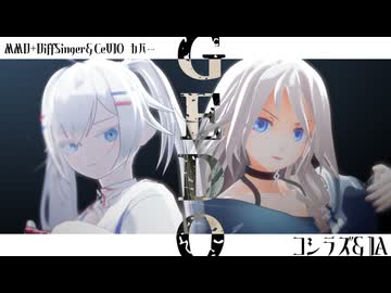 【コシラズ＆IA】GEDO【MMD+DiffSinger＆CeVIOカバー】