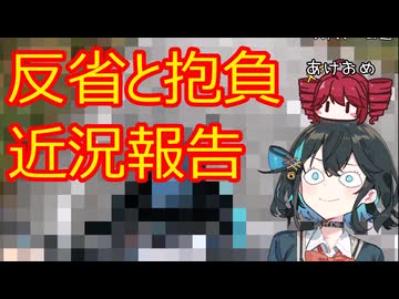 【宮舞モカ車載】誰がその道を征く！？~反省と抱負・近況報告~