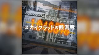 ハイブリッド・スペクトル ニ宮飛鳥　SP 二宮飛鳥】反逆的同一性 - rebellion identity - JesuitMix【デレステ