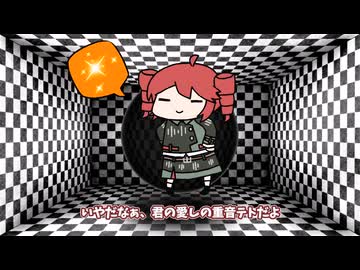 てとてとてとてとてと