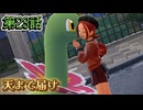 【ポケモンZ-A】第23話：天まで届け【Pokémon LEGENDS Z-A初見ゲーム実況】