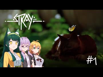 【VOICEROID実況】ずん子さんはネコ_その1
