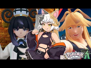 【ポケモンレジェンズZA】ココちゃんとニャミン君のミアレ観光#9【ゆっくり実況】