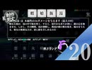 【実況】ミスったら即終了の難しさ【AI創作呪文】#20