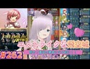 【FEH】エストライクな飛空城#262