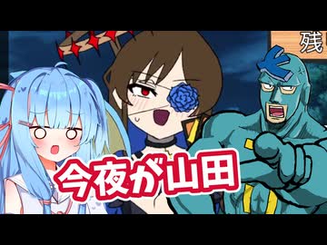 フリモメンと葵のひたすらドローさせて勝つゲーム【ヤマフダ・ゼロ　～私は今から山田の山札を0にします～ 】