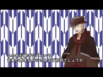 １月12日にもイフの日　唐突に「矢」について語るイフじいさん　2026年