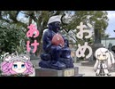 水色スライムのまったりポタリング　海童神社の裏技.mp29
