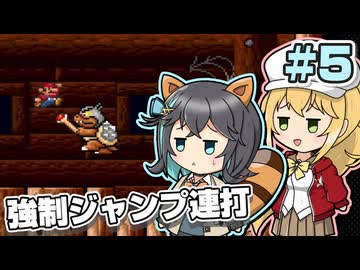 【マキモカ実況プレイ】ジャンプし続けるマリオ3 part5【VOICEPEAK実況プレイ】