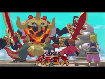 【実況】二ノ国part19