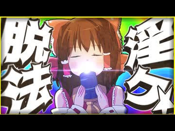 神社脱法の日☆