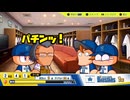 パワプロ2024-25　３度目のサクセスベイスターズ2025　1/5　※実況なし