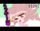 【重音テトSV・デフォ子】テニスのお姫様【日常HANASU・SynthV1107】