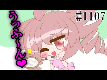 【重音テトSV・デフォ子】テニスのお姫様【日常HANASU・SynthV1107】