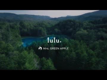 「葬送のフリーレン」第2期 オープニング Mrs. GREEN APPLE「lulu.」Official Music Video