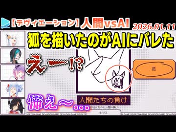 【#ホロディヴィエーション】人間にだけ伝わるように絵を描くゲームでAIに苦戦する5人