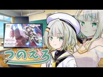 つくよみちゃんのエロ漫画雑談　少年の日のガンプラ作り