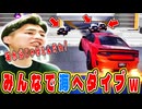 シンジケートイベントの警察が邪魔すぎる【Asphalt Legends Unite】