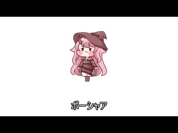 ポーシャアが来る