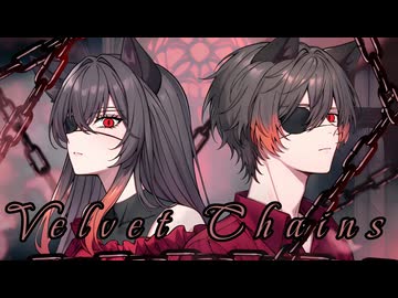 【オリジナル曲】Velvet Chains／AIZW×暁葉