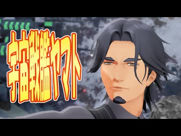 【フリモメン誕生祭2026】 宇宙戦艦ヤマト　OP主題歌　宇宙戦艦ヤマト　(フリモメン)