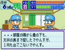 【重要プロジェクト】 パワポケ６ 【ピンク色】　その４