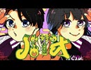 【Ko-Ki誕】ハオ/DECO*27【踊ってみた】