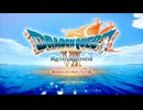 ドラゴンクエスト7リイマジンド DragonQuest7Reimagined 初見プレイ動画 01