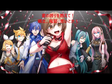 「誇り」～心の郷土～/MEIKO