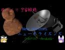 ゆっくり宇宙解説【ニューホライズンズ】