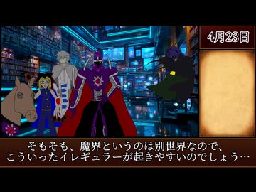 【SW2.5】1-2【新説！不死神ドレッド・ノート誕生神話】