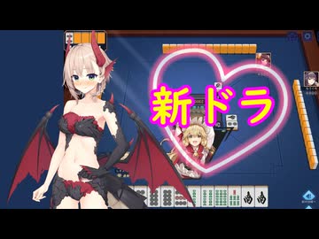 【メスガキ脱衣麻雀】じゃんたま★６「新ドラ♥ざっこｗ」