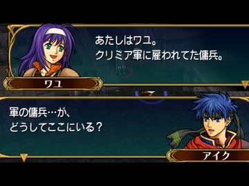 #07【プレイ動画】ファイアーエムブレム 蒼炎の軌跡【Nintendo Classics】