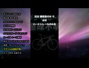 【ルック車の定義】スポーツ自転車/ロードバイク界隈の11の話 #ロードバイク #クロスバイク #初心者 #ロードバイク初心者 #自転車大好き