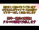 MAZDAさんそのクルマ大丈夫なの？いい話聞かないんだけど...