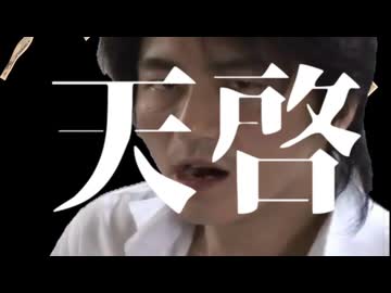 投資破滅録-ONDSK- 第一話 逝くぜ！希望の来世へ！