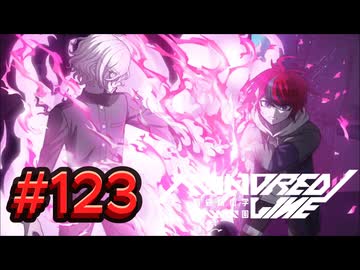 【初見実況】-叫- HUNDRED LINE -最終防衛学園-【Part123】