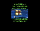 【スパロボY特殊台詞】宿命の対決！ビッグオーVSビッグデュオにデスティニーガンダムが援護参戦【戦闘シーン】