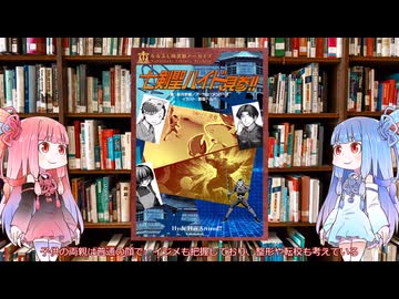 【新クトゥルフ神話TRPG】七伏市ショート×ショート特撮ヒーローシナリオの七剣聖ハイド、見参!!を解説してみた