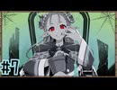 【実況】運命を刻む迷宮生息 part7【ダンジョンに生息だ！】